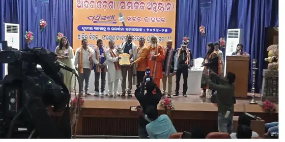 Adarsha Odisha felicitation and recognition ceremony