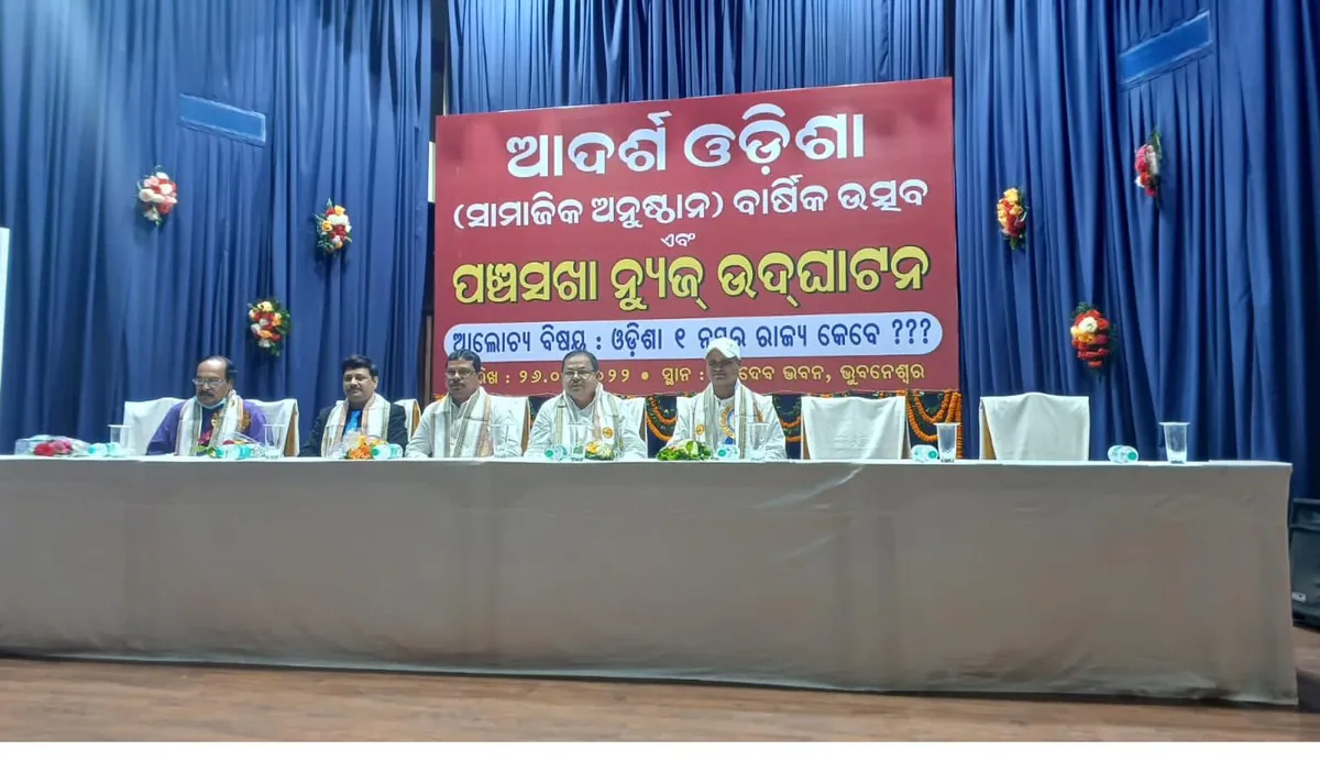 Adarsha Odisha leadership panel at an annual programme in Bhubaneswar